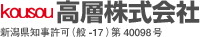 高層株式会社